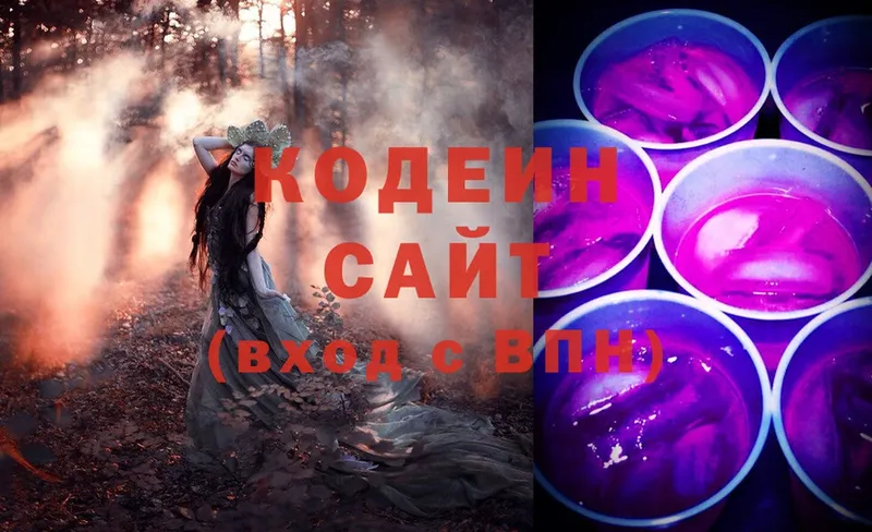 Кодеин Purple Drank  наркошоп  kraken рабочий сайт  Зубцов 